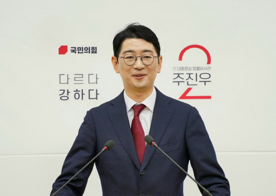 주진우 국민의힘 의원. [연합뉴스 제공]